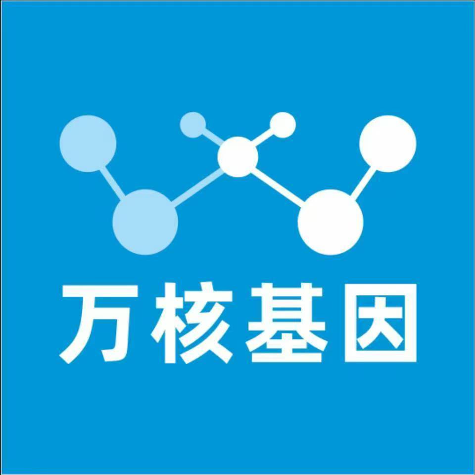 黄冈黄梅县万核基因DNA检测咨询中心